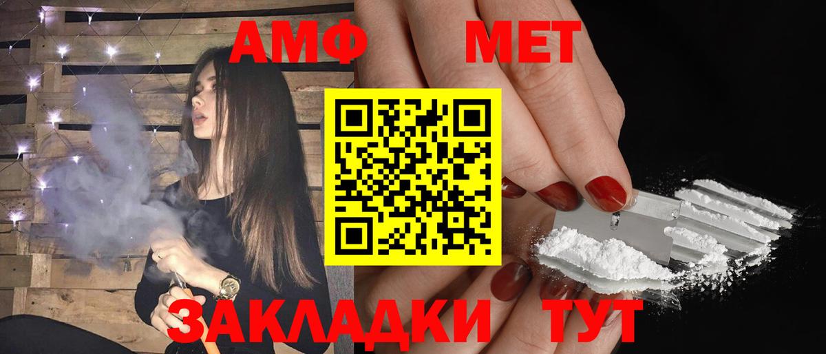 Amphetamine  АМФ VHQ  АМФ  Вход с VPN  Сочи 
