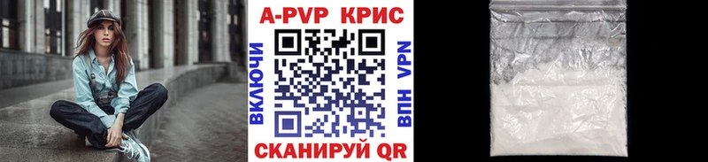 Alpha PVP крисы CK  Сочи 
