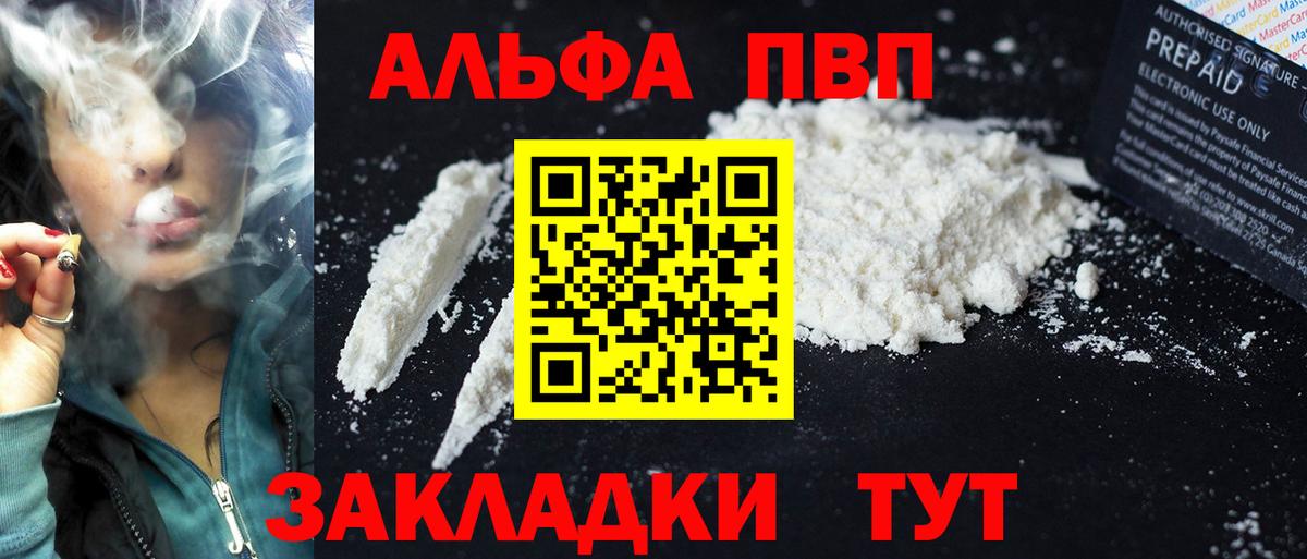 Сочи  Alpha PVP мука  APVP Соль  A PVP крисы CK  Вход с VPN 