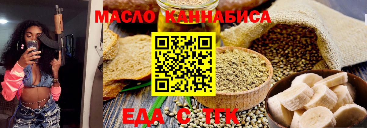 Сочи  Cannafood марихуана  Вход с VPN 