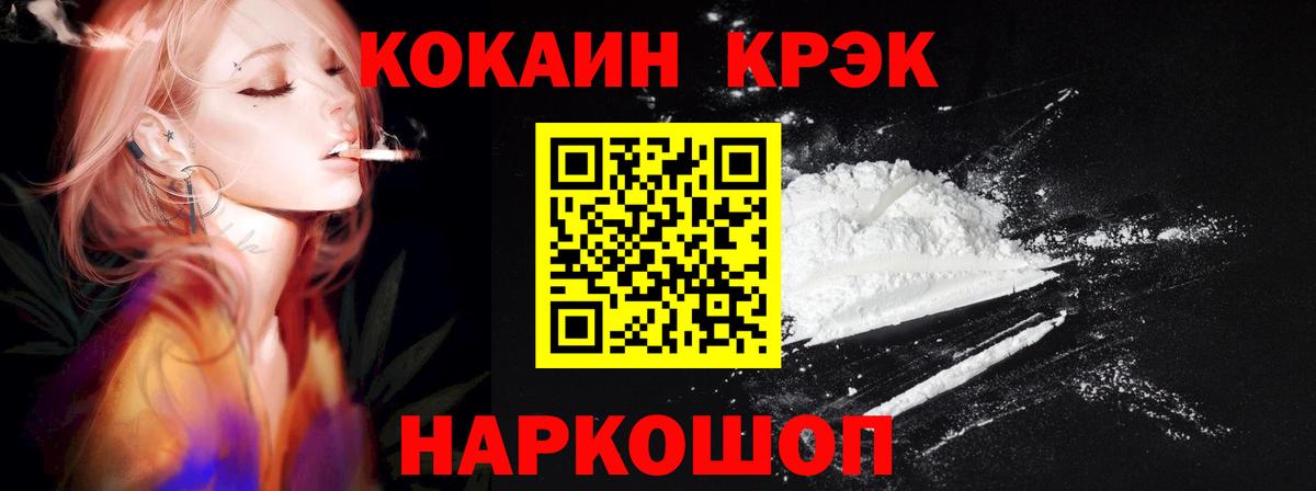 Cocaine  Вход с VPN  Сочи  COCAIN FishScale 