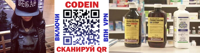 Codein напиток Lean (лин)  Сочи 