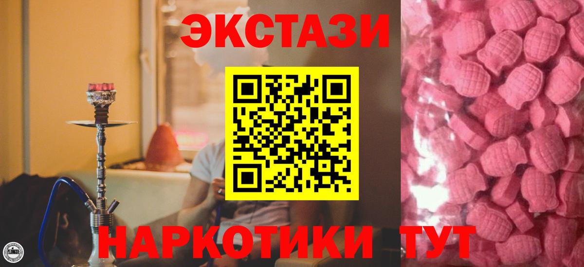 дарнет шоп  Вход с VPN  Сочи  Ecstasy Cube  Ecstasy MDMA  Экстази 