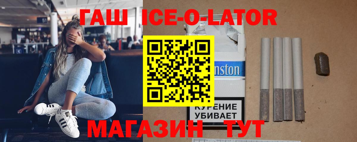 ГАШ  Вход с VPN  ГАШИШ hashish  Сочи  ГАШ hashish 