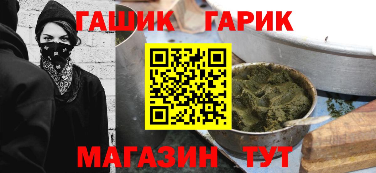 ГАШ ice o lator Сочи