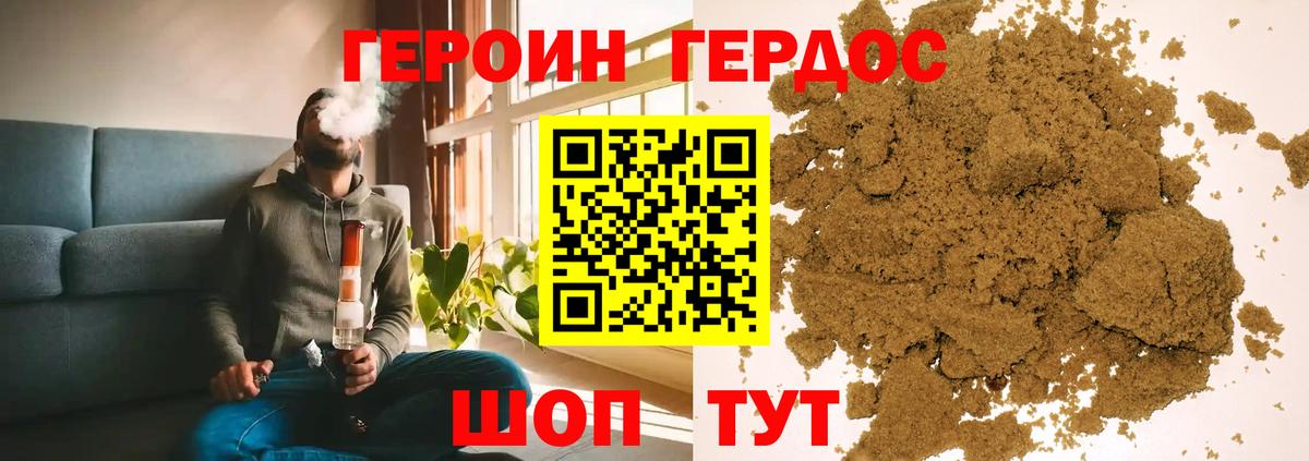 Сочи  Героин герыч  Вход с VPN 