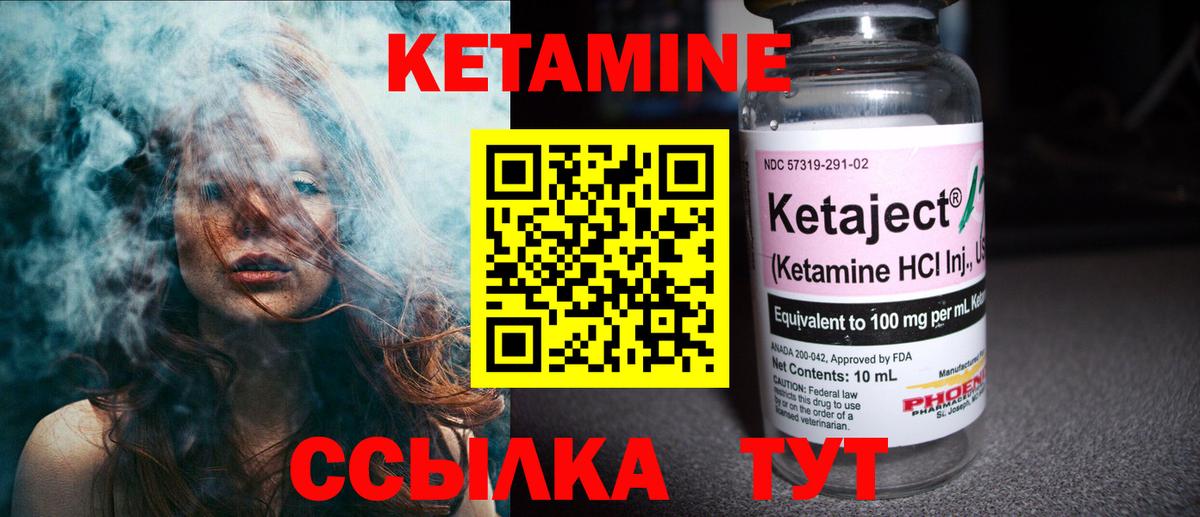 КЕТАМИН ketamine Сочи