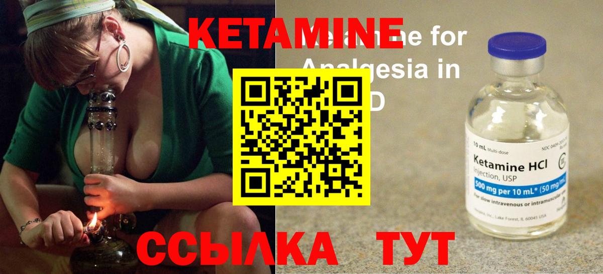 Сочи  Кетамин ketamine  Вход с VPN 