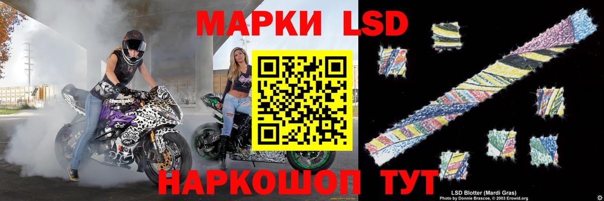 ЛСД экстази кислота Сочи