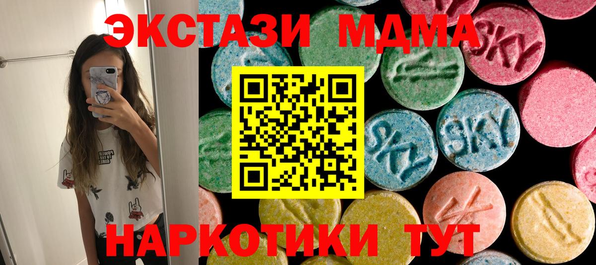 МДМА crystal Сочи