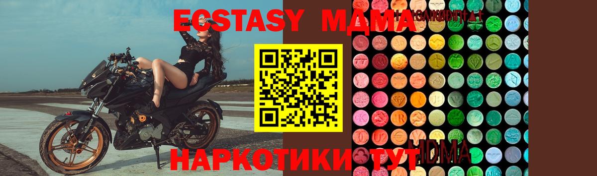 Сочи  МДМА Molly  Вход с VPN  МДМА  МДМА crystal 