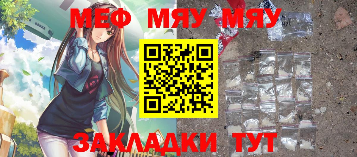 Меф VHQ  Меф мука  Вход с VPN  Мефедрон  Сочи 