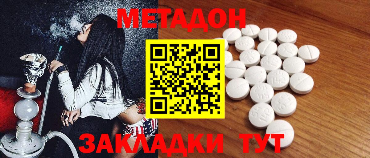 Мефедрон кристаллы  Каннабис  Сочи  МДМА  Экстази  Гашиш  Вход с VPN 