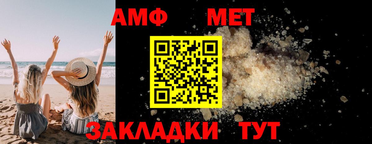 Сочи  МЕТАМФЕТАМИН мет  Вход с VPN  МЕТАМФЕТАМИН мет 