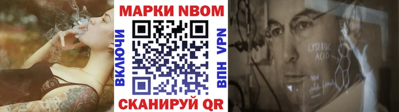 купить наркотик  Сочи  darknet официальный сайт  Марки NBOMe 1,8мг 