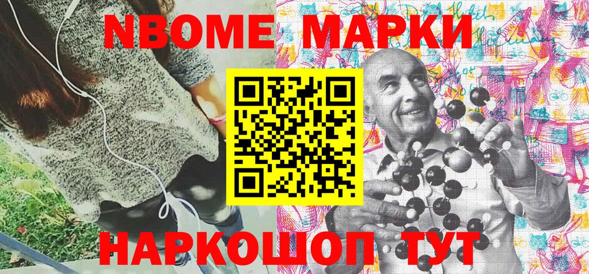 Сочи  Наркотические марки 1500мкг  Вход с VPN  Наркотические марки 1500мкг 
